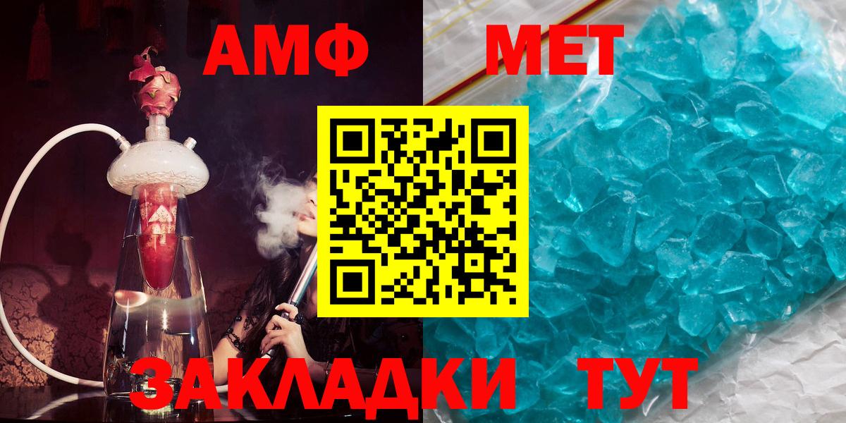   как зайти  Amphetamine 98%  АМФ  Вход с VPN  Алапаевск 