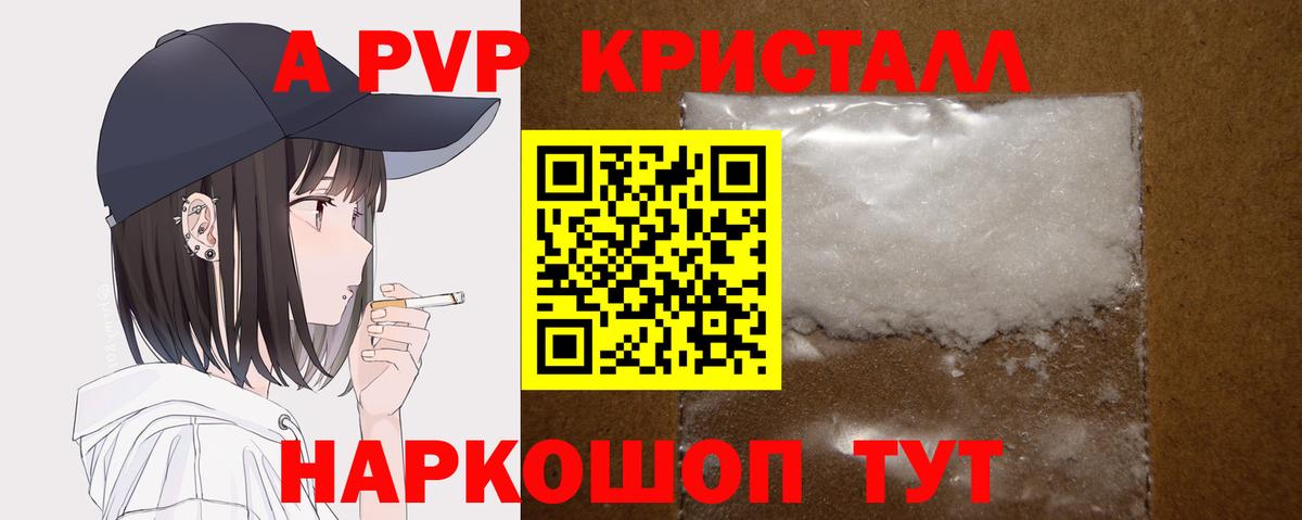 A-PVP Соль  Вход с VPN  Алапаевск  Alpha-PVP мука  Alfa_PVP СК КРИС 