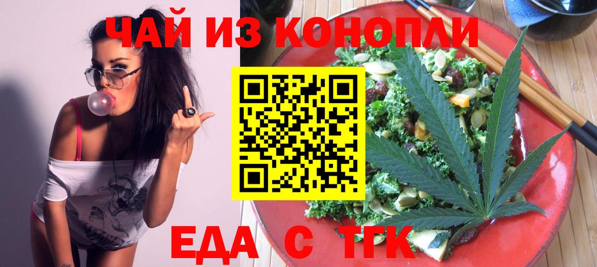 Алапаевск  Печенье с ТГК конопля  Вход с VPN 