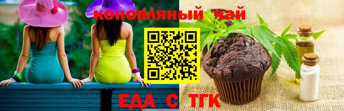 Canna-Cookies марихуана Алапаевск