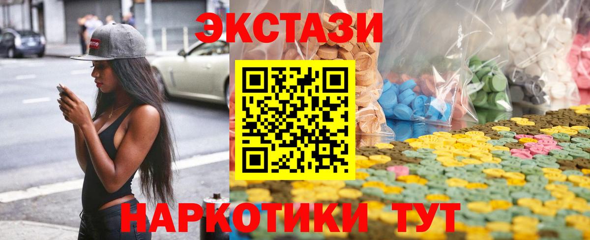 цены   Ecstasy  Ecstasy 280мг  Алапаевск  Вход с VPN  ЭКСТАЗИ TESLA 