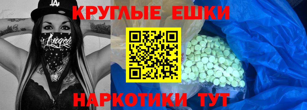 Экстази ешки Алапаевск