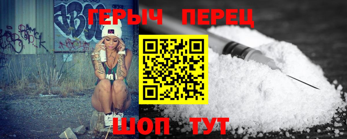 Алапаевск  Героин Heroin  ГЕРОИН  Вход с VPN 