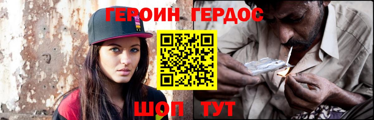 ГЕРОИН афганец Алапаевск