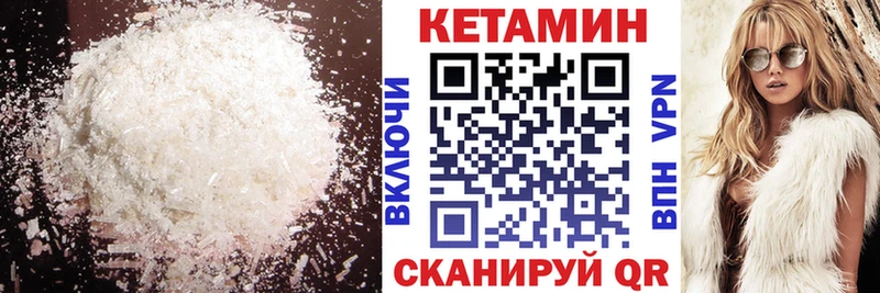 закладка  Алапаевск  КЕТАМИН VHQ 