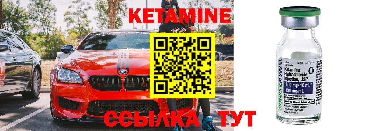 КЕТАМИН VHQ Алапаевск