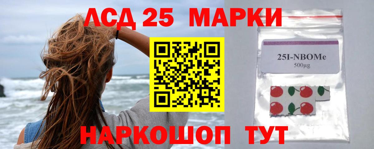 LSD-25 экстази кислота Алапаевск