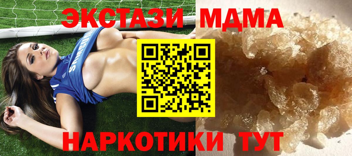MDMA crystal  МДМА  Алапаевск  Вход с VPN  МДМА VHQ 