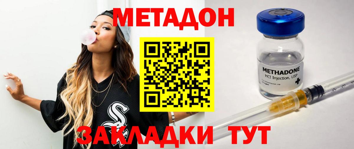   зеркало  Метадон methadone  МЕТАДОН methadone  Вход с VPN  Алапаевск 