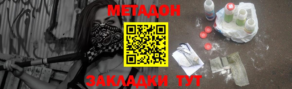 Метадон мёд Алапаевск